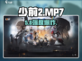 少女前线2：MP7强度炸裂💥