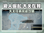 浪人崛起🔥大义在我完成攻略💥超简单！