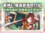 原神4.7版本🔥新角色曝光！必看👉