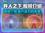 异人之下手游🔥险招介绍来啦！必看技巧⚡