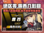 绝区零露西几影回最强🔥玩法攻略来了！