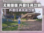 无限暖暖🔥许愿任务超简单完成攻略！🎮