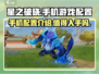 星之破晓手机配置🔥玩转游戏不卡顿！