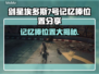 剑星埃多斯PC版记忆棒位置大曝光！ Gamer必看🔥🎮