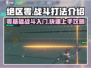 绝区零🔥新手必看！战斗打法全攻略🌟