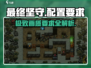 🔥最终坚守配置要求曝光！📌低配也能玩转最终坚守！🎮