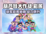 葫芦娃大作战🔥彩莲获取秘籍，莲花印记轻松到手！