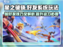 星之破晓🔥好友系统玩法大揭秘，快速加好友秘籍来了！