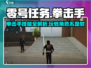 零号任务拳击手🔥技能全解析，这样玩才爽！