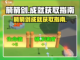 箭箭剑🔥成就全解锁！游戏党必看👇截图1