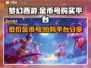 梦幻西游金币号购买平台大揭秘！👇游戏党必看🔥