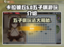卡拉彼丘五子棋🔥超有趣玩法等你来挑战！游戏技巧全揭秘✨