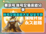 赛尔号手游账号交易渠道大揭秘！🔥安全可靠🚨