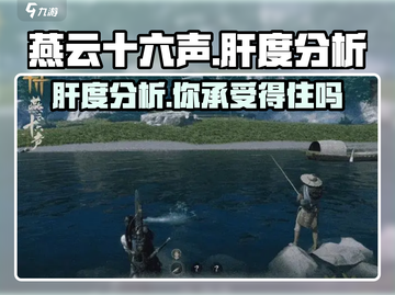燕云十六声🔥真的不肝？玩家真实体验揭露！截图1