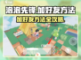 泡泡先锋加好友方法💡游戏党必看！🔥