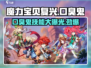 魔力宝贝复兴版：口臭鬼技能竟如此强大🔥