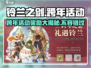 铃兰之剑跨年活动🔥2023奖励大揭秘！🎁