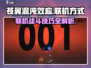 苍翼混沌效应联机方法🔥超简单！🎮
