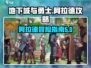 地下城与勇士阿拉德🔥攻略：这样玩才爽！