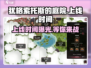 犹格索托斯的庭院上线时间🔥超劲爆手游等你来玩！🎮