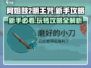 阿姐鼓2明王咒🔥新手必看！快速上手秘籍🎉