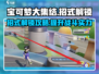 宝可梦大集结💥招式解锁全攻略💡