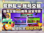 荒野乱斗账号交易🔥超全平台推荐👇