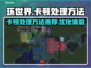 环世界卡顿？💥一招搞定流畅体验！🎮
