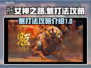 祇女神之路🔥魃打法攻略，轻松通关秘籍！