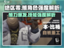绝区零：熊⭐技能强度解析，不培养亏大了！🔥