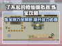 了不起的修仙模拟器🔥炼宝攻略大全，修仙党必看！