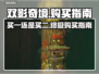 双影奇境⚡买一送一？两个更香！🎮🔥