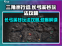 三角洲行动🔥长弓溪谷地图玩法攻略💎