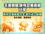 王者荣耀账号交易🔥选哪个平台更靠谱？😎