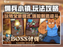 佣兵小镇🔥超全玩法攻略，轻松上手制胜关键！🎮