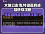 大侠立志传😎特邀嘉宾成就获取攻略来啦！