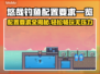 悠哉钓鱼配置要求🔥低配电脑能玩吗？🎮