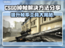CSGO掉帧？这款加速工具让你流畅吃鸡🔥🎮
