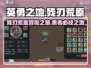 英勇之地手游🔥残刃荒原秘境等你来探！