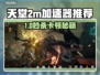 🔥天堂2M加速器推荐！卡顿终结者🎮