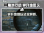 三角洲行动🔥攀升地图玩法攻略来啦！⚡