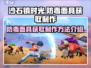 沙石镇时光🔥防毒面具获取制作全攻略💎