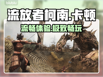 《流放者柯南》卡到哭？一招丝滑⚡截图1