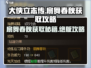 大侠立志传🔥扇舞春秋获取攻略💎