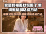 《完蛋我被美女包围了》男闺蜜结局达成方法🔥游戏攻略
