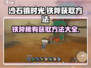 沙石镇时光⚡铁斧稀有获取方法大公开！
