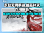 永劫无间手游🔥抽芯补天作用揭秘，战力飙升就靠它！