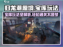 归龙潮蜃境宝库🔥超详细玩法攻略分享！💡