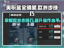 美职篮全明星😎欧洲步操作技巧大揭秘🏀