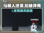 马桶人逆袭🔥枪林弹雨通关秘籍大公开！🎮💥